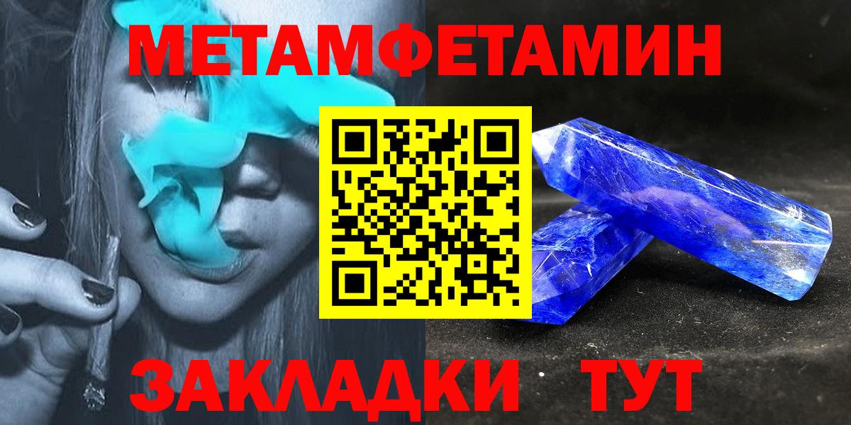 Amphetamine  АМФЕТАМИН  Вход с VPN  Шадринск  Амфетамин 98% 