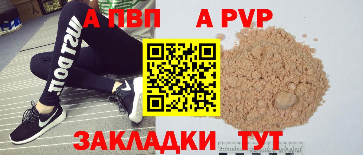 цены наркотик  Вход с VPN  Шадринск  A PVP кристаллы  A PVP кристаллы  A PVP 