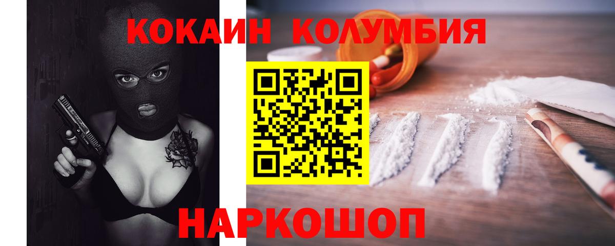 Шадринск  Кокаин  Вход с VPN  КОКАИН VHQ 