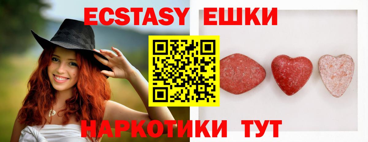 Шадринск  Ecstasy 250 мг  blacksprut ссылка  Ecstasy  Вход с VPN  ЭКСТАЗИ бентли 