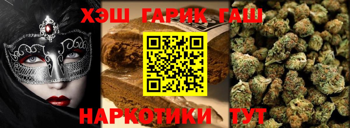 Шадринск  где найти наркотики  Вход с VPN  ГАШИШ Premium  ГАШИШ 