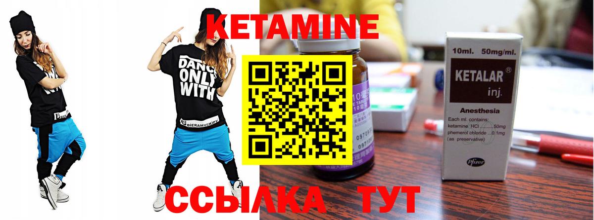 КЕТАМИН ketamine Шадринск