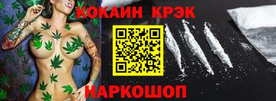 COCAINE Наро-Фоминск