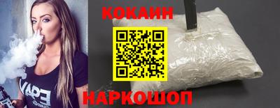 COCAINE Наро-Фоминск