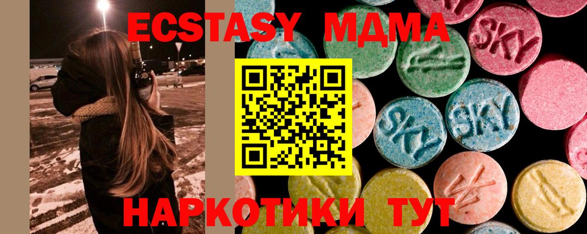 Шадринск  МДМА кристаллы  Вход с VPN  МДМА VHQ 
