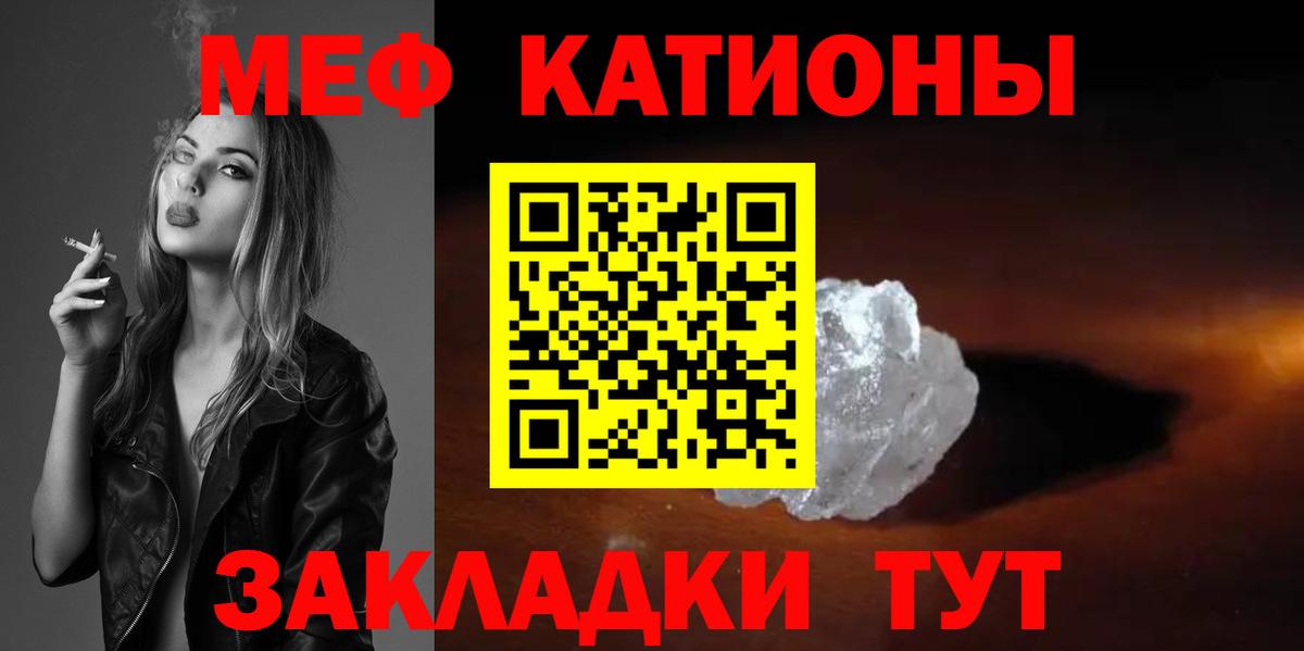 Мефедрон мука Шадринск
