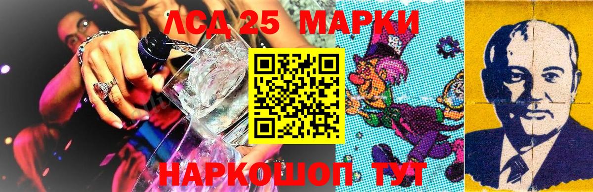 Марки 25I-NBOMe 1,5мг Шадринск