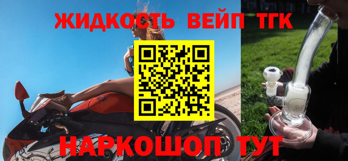 Дистиллят ТГК гашишное масло  Вход с VPN  Шадринск 
