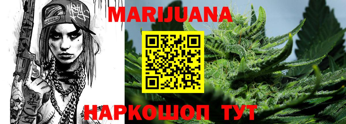 Бошки марихуана THC 21% Шадринск